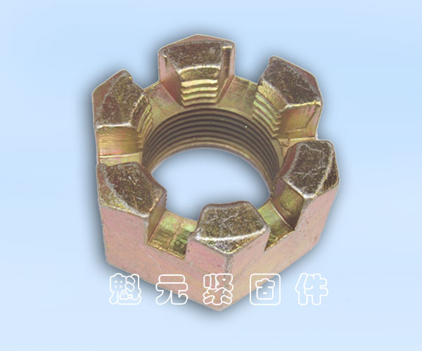 開槽螺母