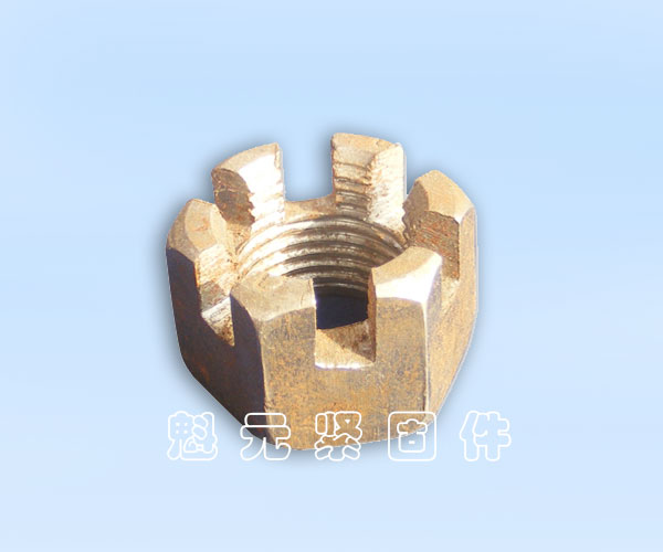 開槽螺母